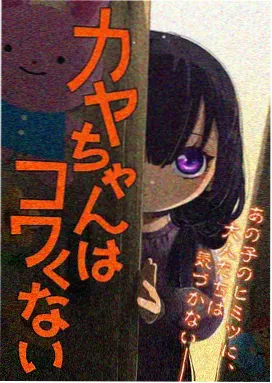 星之梦 少年少女日文原版
